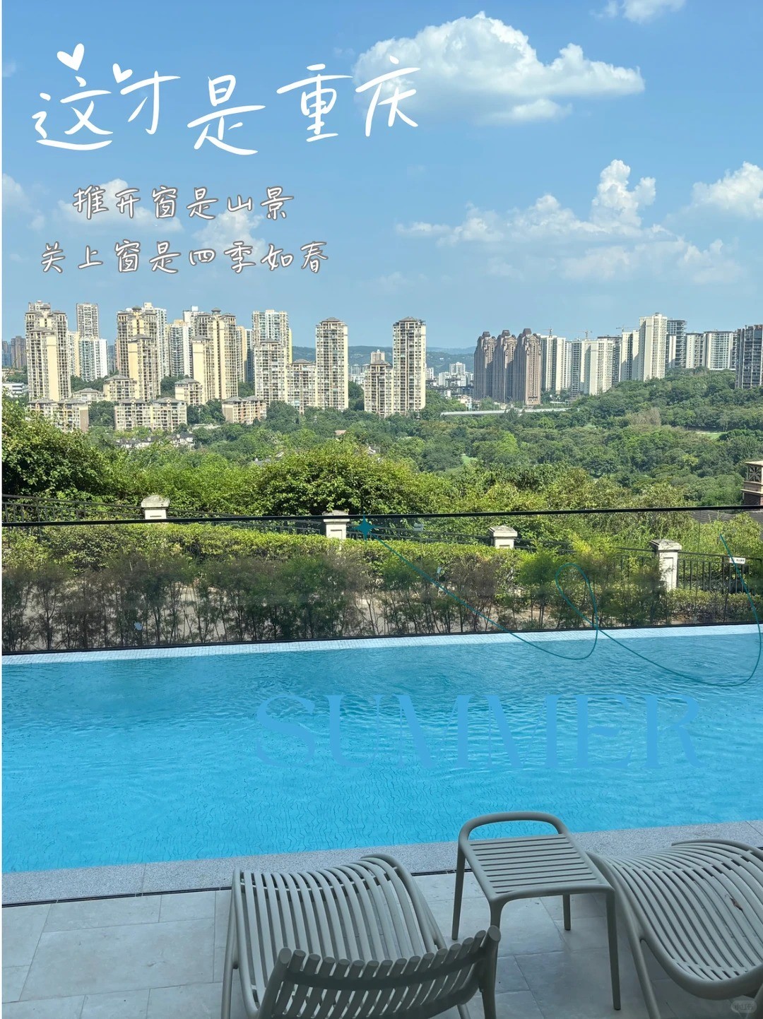 兰州这才是重庆｜推开窗是山景，关上窗是四季如春