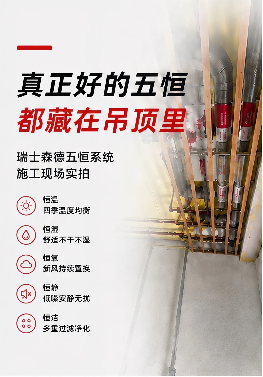 兰州别墅装五恒，三分靠设备，七分靠安装