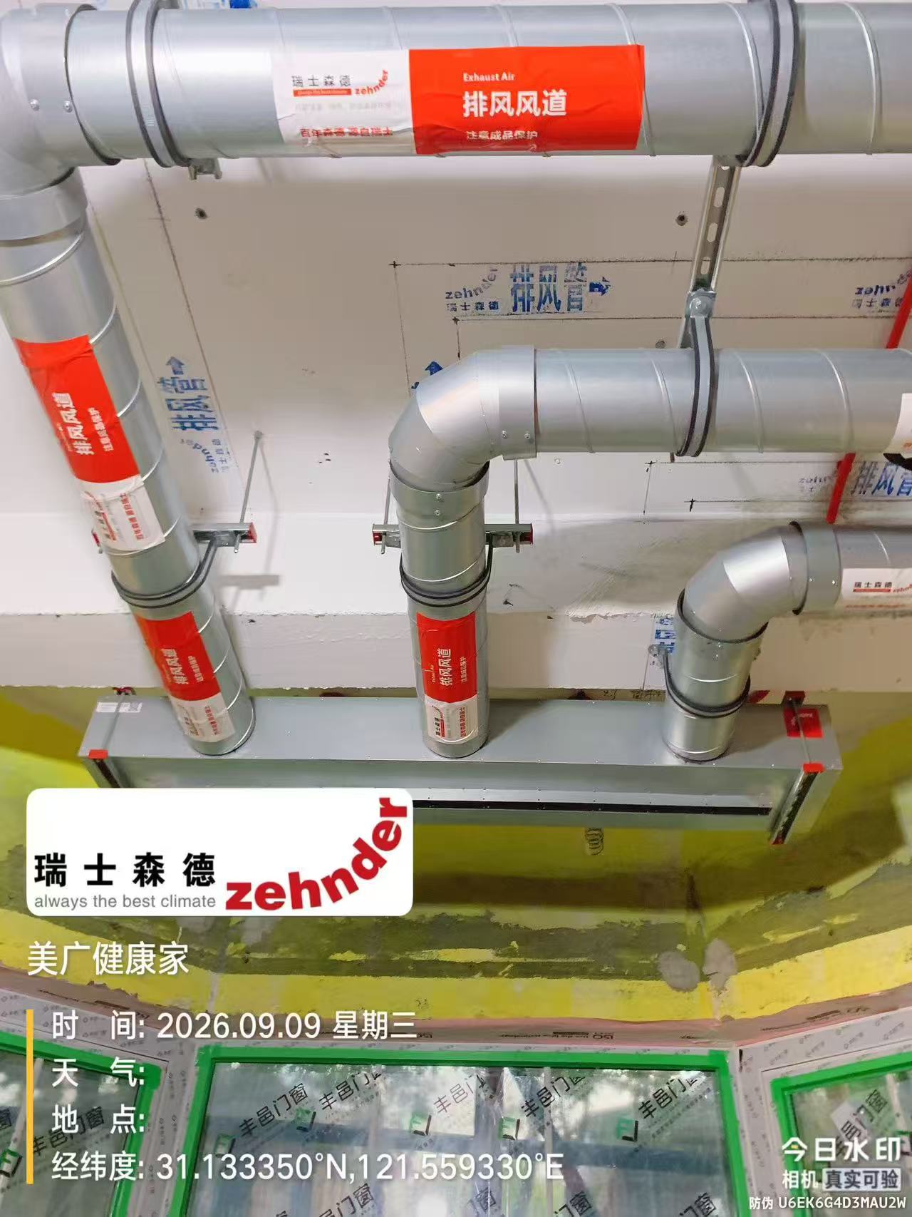 兰州上海绿宝园五恒系统施工进度：分风箱与送风管安装